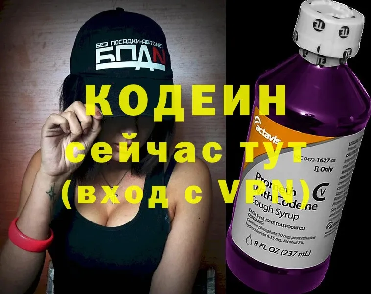 где можно купить   Алейск  Кодеиновый сироп Lean напиток Lean (лин) 